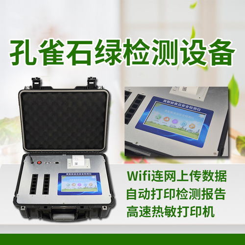 高效精准的环境安全卫士 孔雀石绿检测设备与智能睡眠仪全方位介绍
