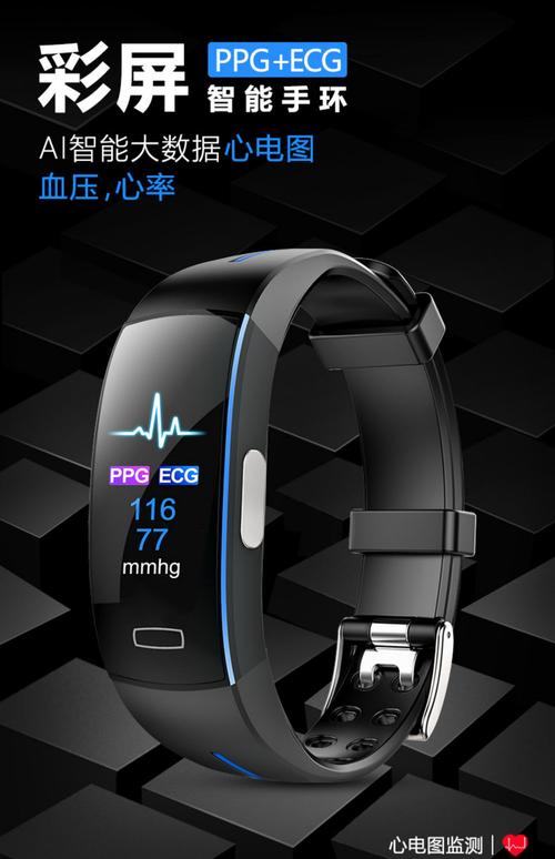 医疗级智能手环测血压心率睡眠检测仪心电图运动老人健康手表男女